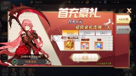 旅行骑士 v1.0.3 0.1折免费版