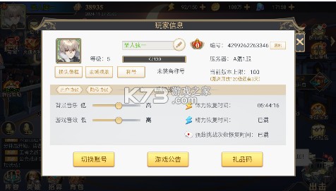 旅行骑士 v1.0.3 0.1折免费版