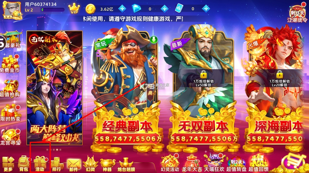 鱼丸捕鱼大作战 v10.1.41.0.0 欢乐版 鱼丸捕鱼大作战 v10.1.41.0.0 欢乐版