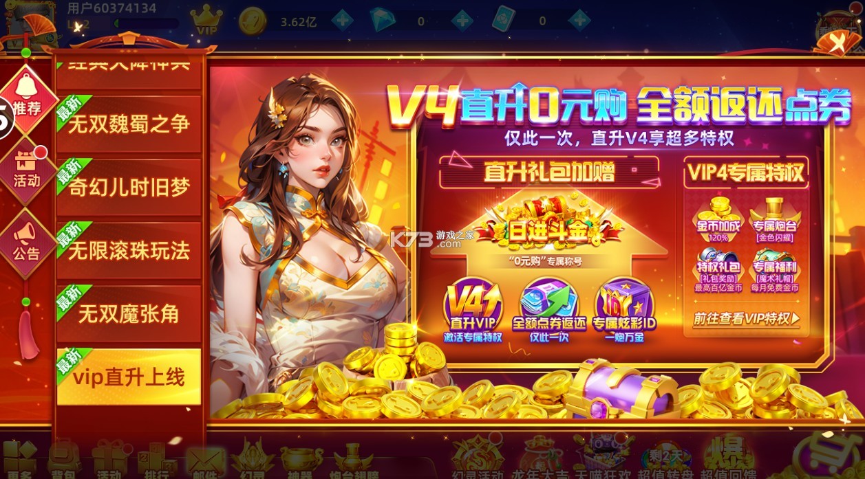 鱼丸捕鱼大作战 v10.1.41.0.0 安卓下载版 鱼丸捕鱼大作战 v10.1.41.0.0 安卓下载版