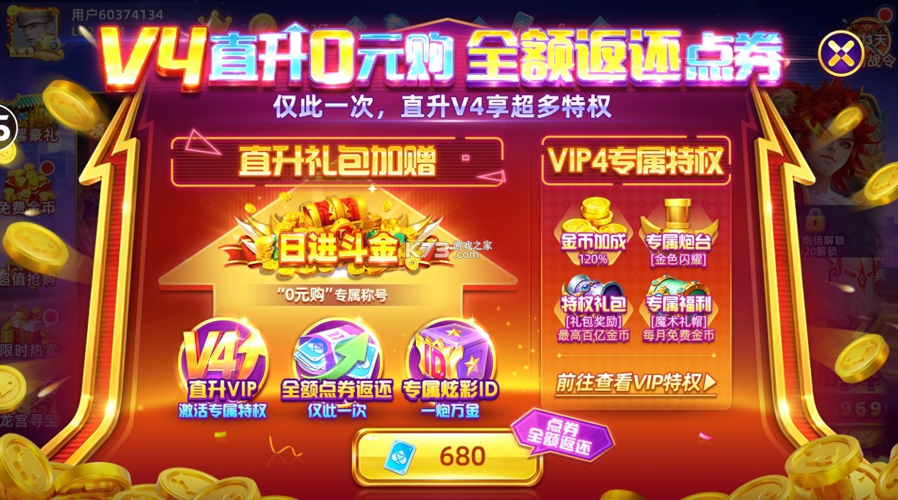 鱼丸捕鱼大作战 v10.1.41.0.0 安卓下载版 鱼丸捕鱼大作战 v10.1.41.0.0 安卓下载版