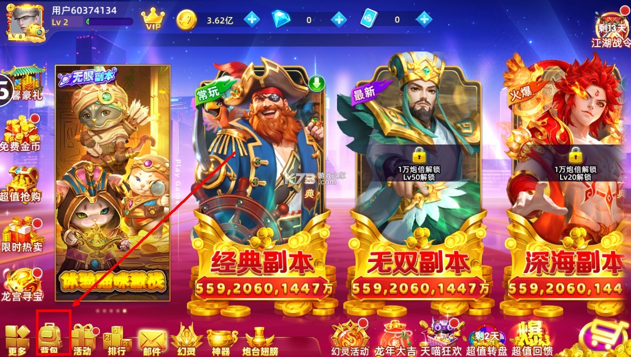 鱼丸捕鱼大作战 v10.1.41.0.0 浩游版本 鱼丸捕鱼大作战 v10.1.41.0.0 浩游版本