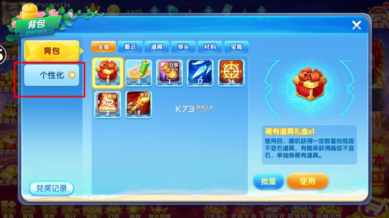 鱼丸捕鱼大作战 v10.1.41.0.0 浩游版本 鱼丸捕鱼大作战 v10.1.41.0.0 浩游版本