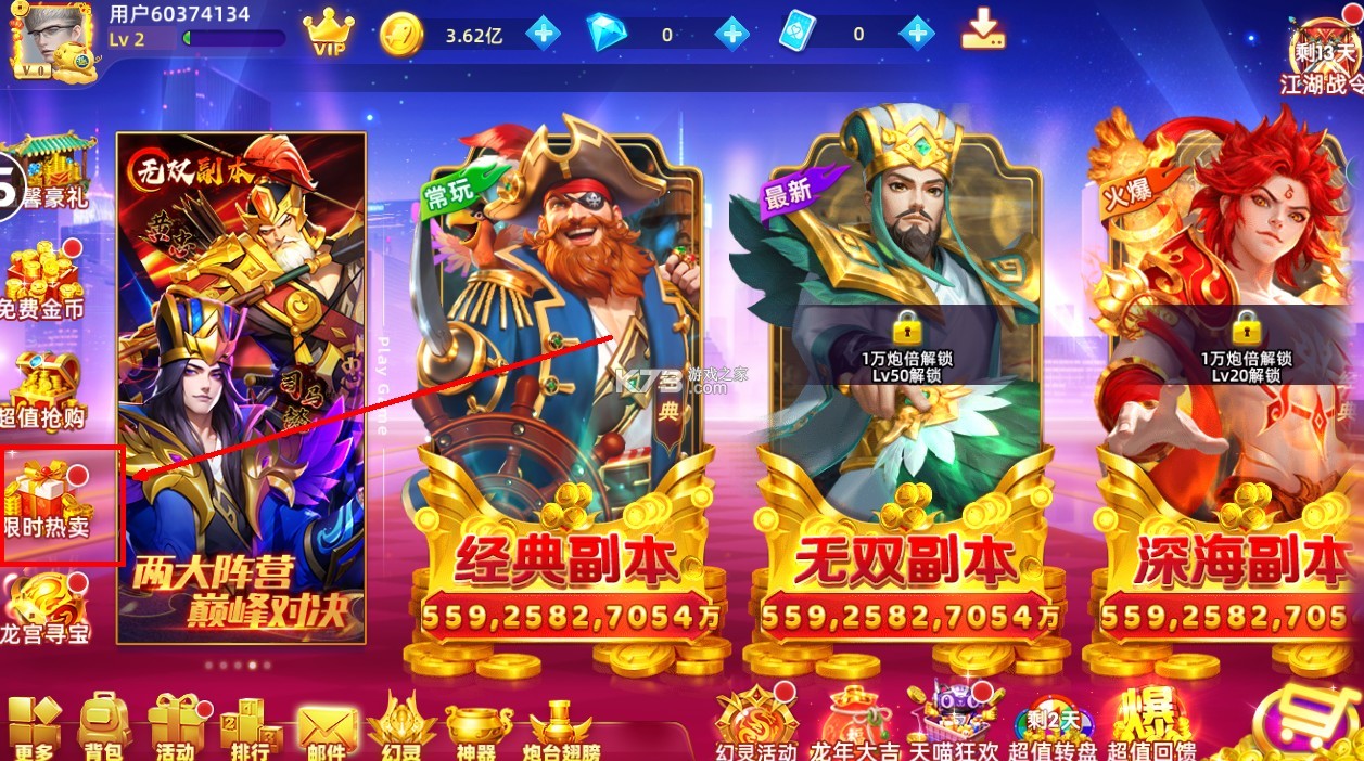 鱼丸捕鱼大作战 v10.1.41.0.0 国庆版下载 鱼丸捕鱼大作战 v10.1.41.0.0 国庆版下载