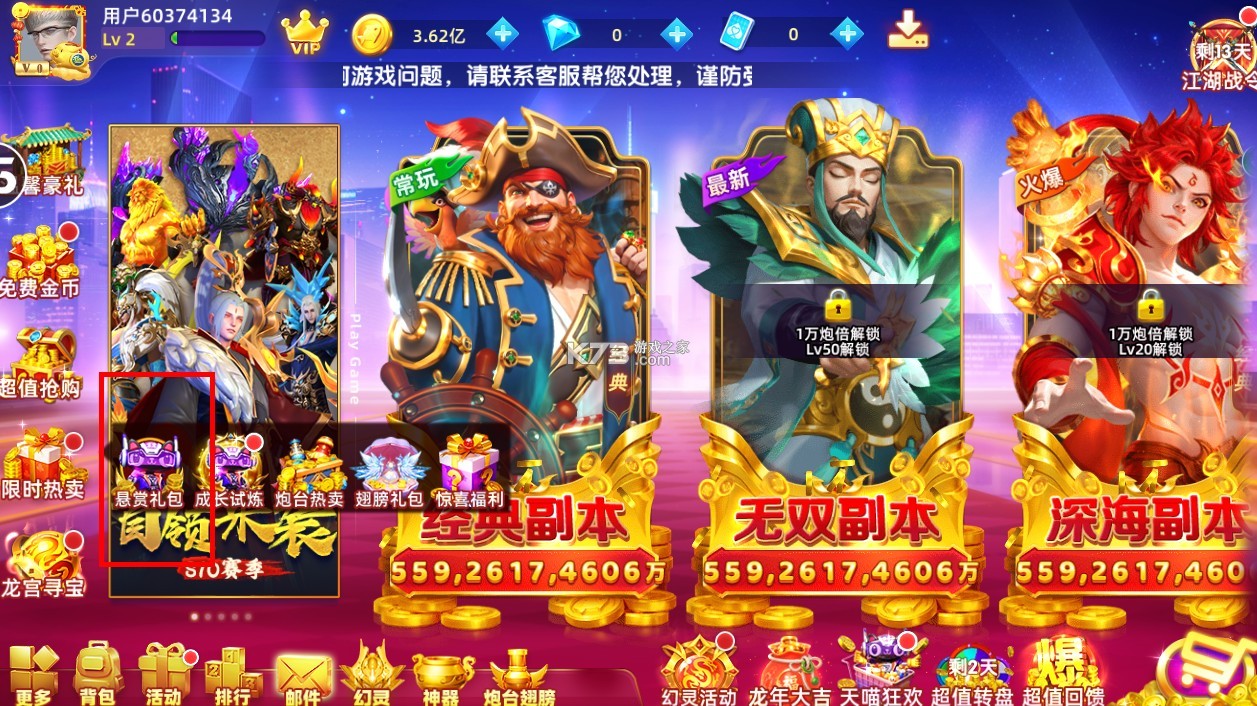 鱼丸捕鱼大作战 v10.1.41.0.0 国庆版下载 鱼丸捕鱼大作战 v10.1.41.0.0 国庆版下载