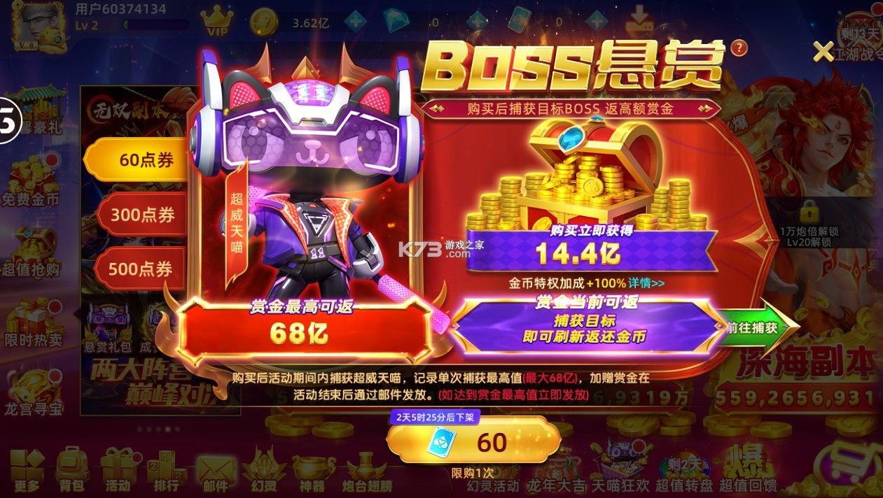 鱼丸捕鱼大作战 v10.1.41.0.0 国庆版下载 鱼丸捕鱼大作战 v10.1.41.0.0 国庆版下载