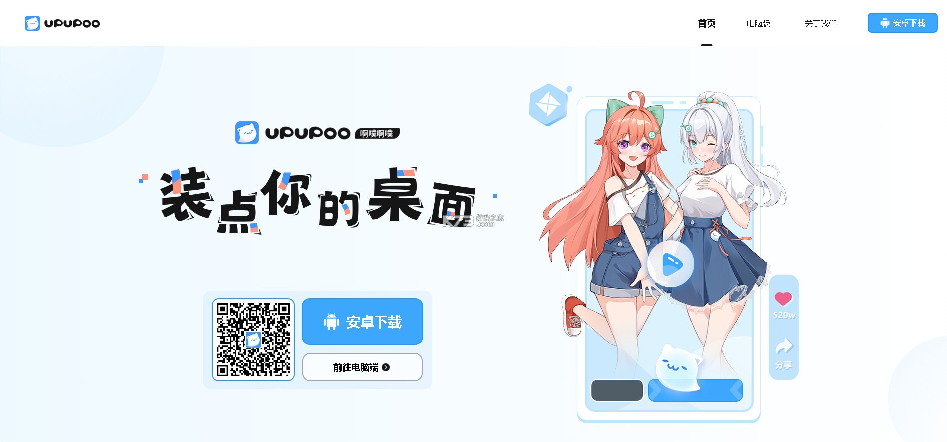 upupoo壁纸 v4.4.5 app下载 upupoo壁纸 v4.4.5 app下载