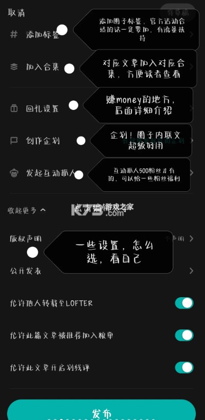 老福特 v8.1.22 lofter下载小说app(网易LOFTER)