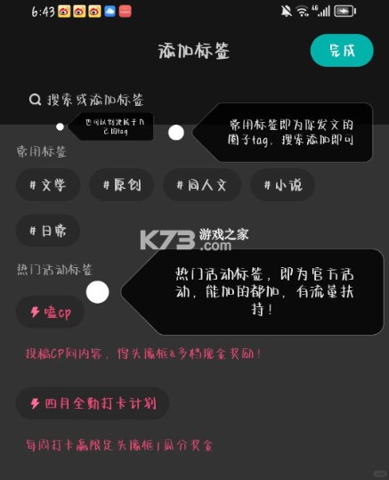 老福特 v8.1.22 lofter下载小说app(网易LOFTER)