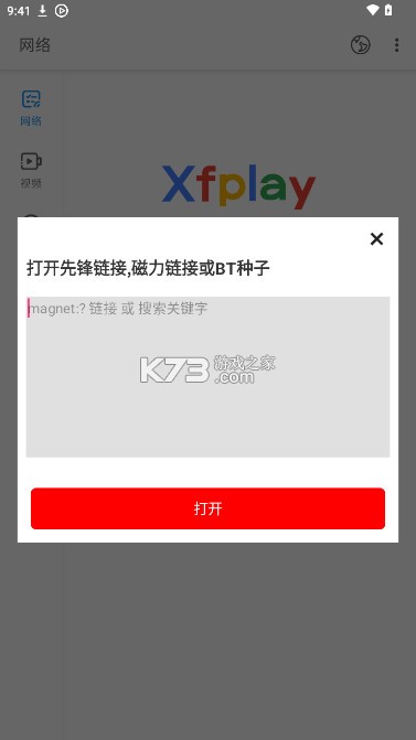 影音先锋 v7.1.83 下载手机版官方免费 影音先锋 v7.1.83 下载手机版官方免费