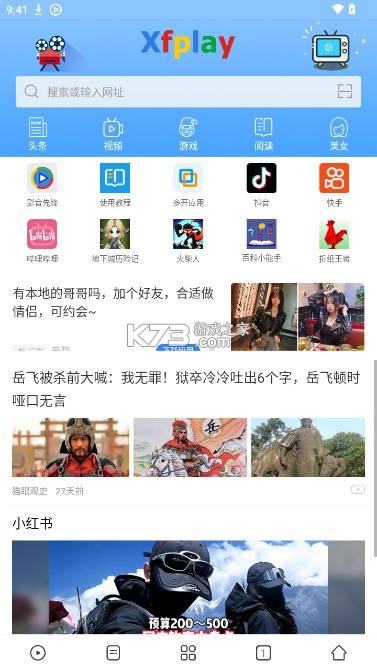 影音先锋 v7.1.83 下载手机版官方免费 影音先锋 v7.1.83 下载手机版官方免费
