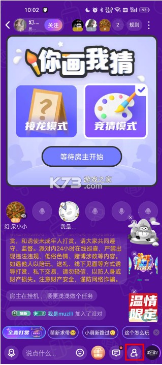 谁是凶手 v1.5.3.0 剧本杀app下载