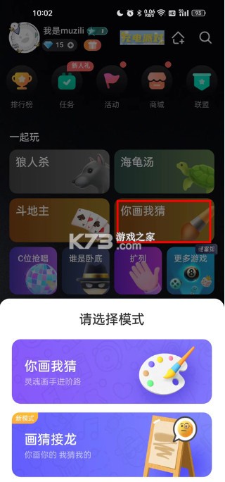 谁是凶手 v1.5.3.0 剧本杀app下载