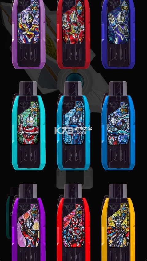 特利迦德凯奥特曼变身器模拟器 v1.1 手机版