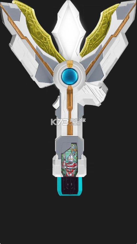 特利迦德凯奥特曼变身器模拟器 v1.1 手机版