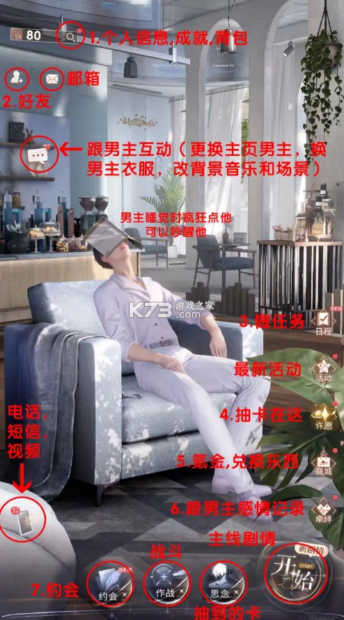 恋与深空 v2.0.1 手游官方版下载 恋与深空 v2.0.1 手游官方版下载