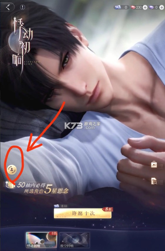 恋与深空 v2.0.1 手游官方版下载 恋与深空 v2.0.1 手游官方版下载