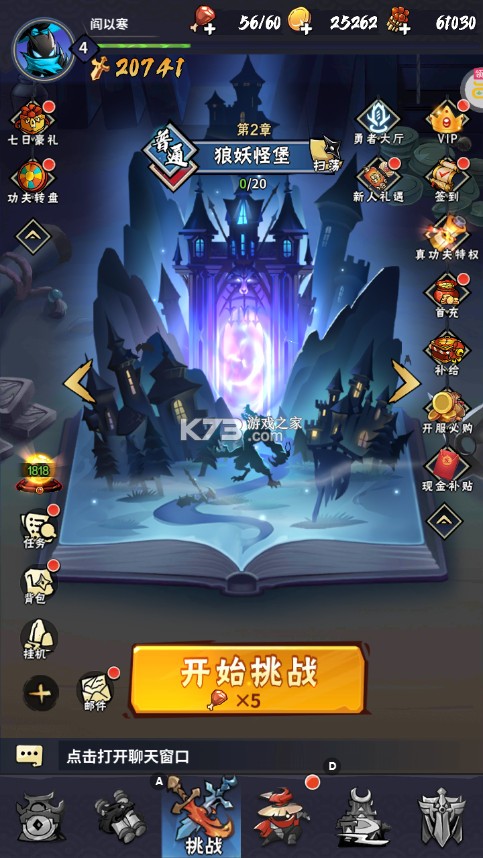 火柴人归来 v1.1.5.90100 0.1折格斗版