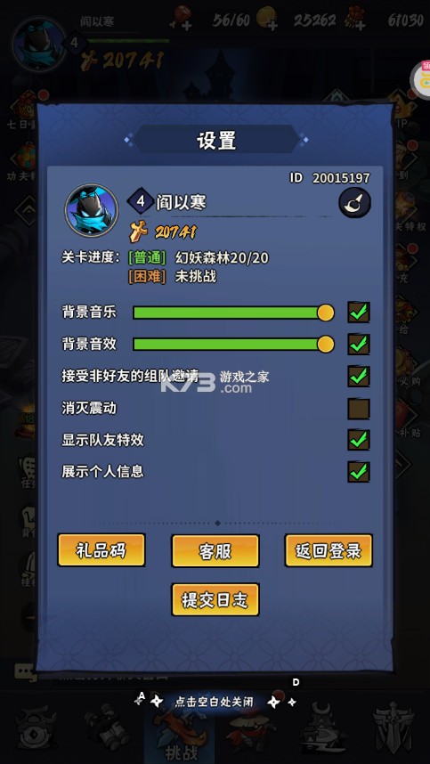 火柴人归来 v1.1.5.90100 0.1折格斗版