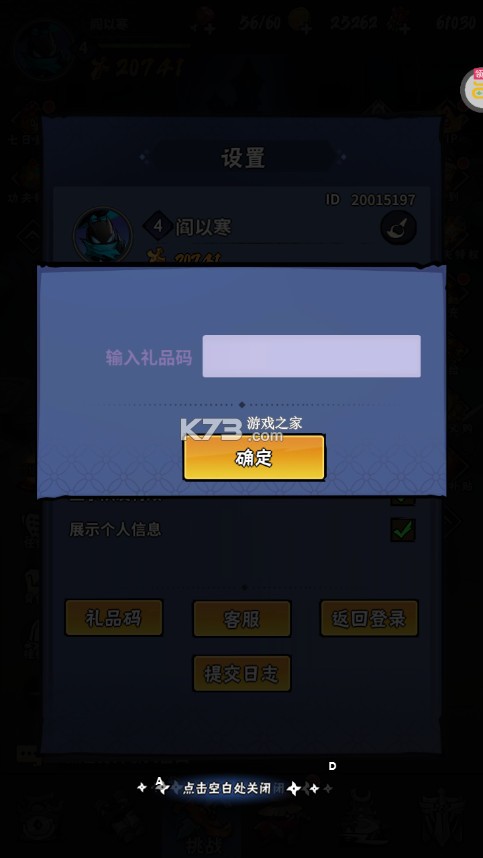 火柴人归来 v1.1.5.90100 0.1折格斗版