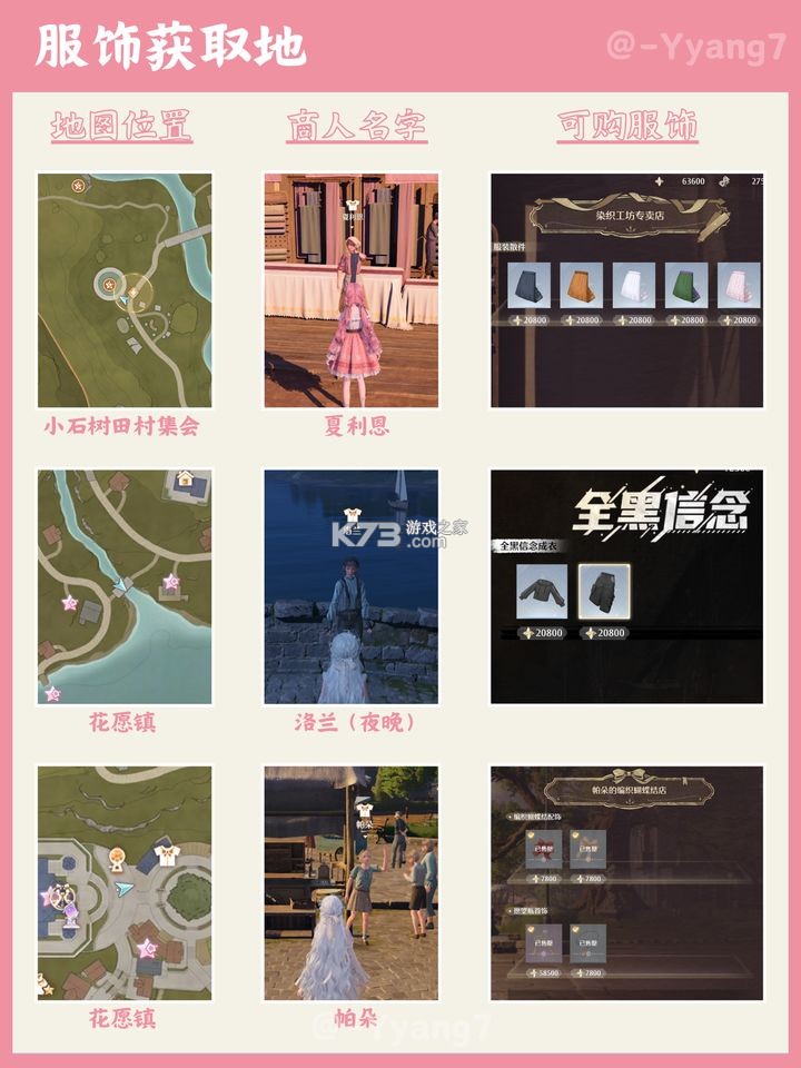 无限暖暖 v1.2.3 手游官方版