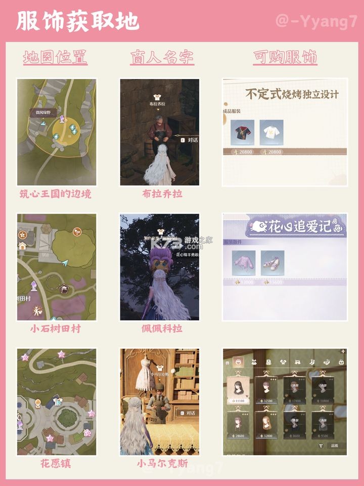 无限暖暖 v1.2.3 手游官方版