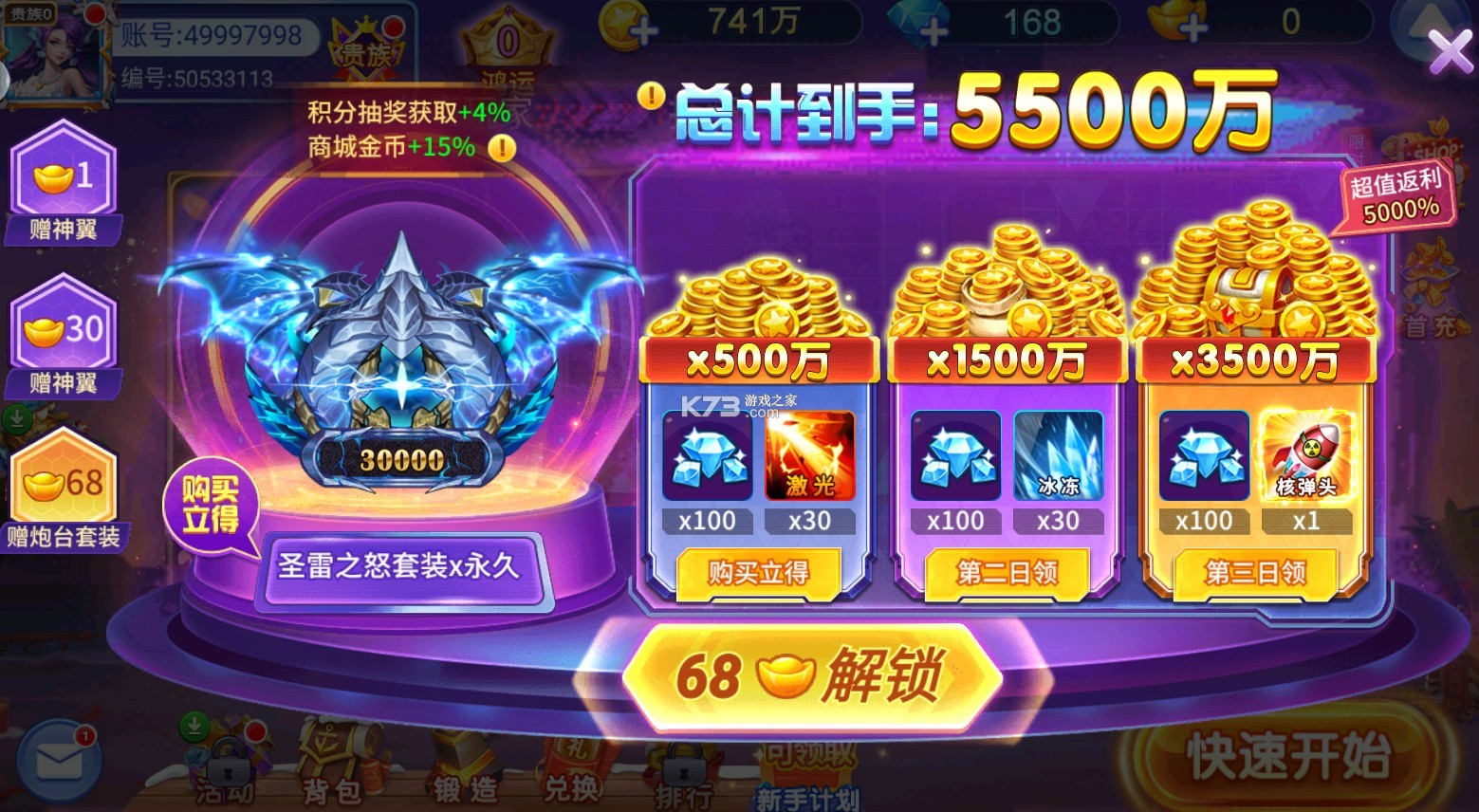 小玛丽捕鱼 v5.11.5 手游