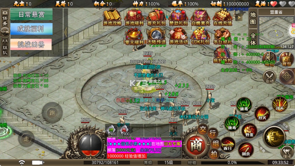 血饮天下 v1.0.2 亿万无限爆充版