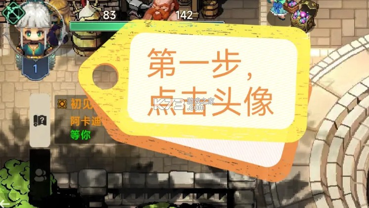 遗迹旅人 v1.2.0 手游官方版 遗迹旅人 v1.2.0 手游官方版