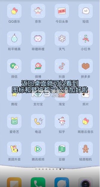 Colorful Widget v8.7.1.1 安卓下载最新免费版 Colorful Widget v8.7.1.1 安卓下载最新免费版