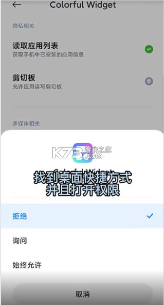 Colorful Widget v8.7.1.1 安卓下载最新免费版 Colorful Widget v8.7.1.1 安卓下载最新免费版