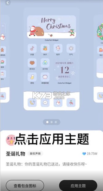 Colorful Widget v8.7.1.1 安卓下载最新免费版 Colorful Widget v8.7.1.1 安卓下载最新免费版