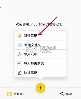 云记 v3.0.0 app下载