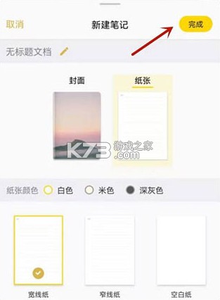 云记 v3.0.0 app下载