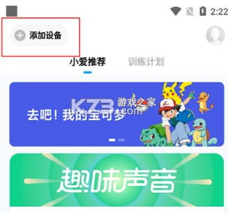 小爱同学 v2.12.00 app下载安装