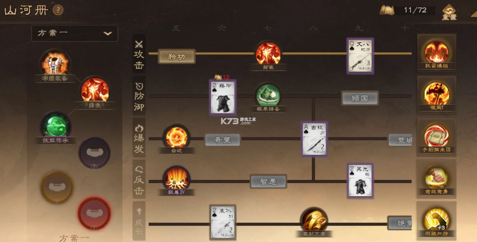 三国杀online互通版 v3.7.7 