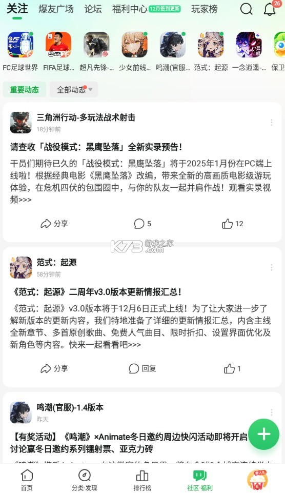 好游快爆 v1.5.7.705 普通版 好游快爆 v1.5.7.705 普通版