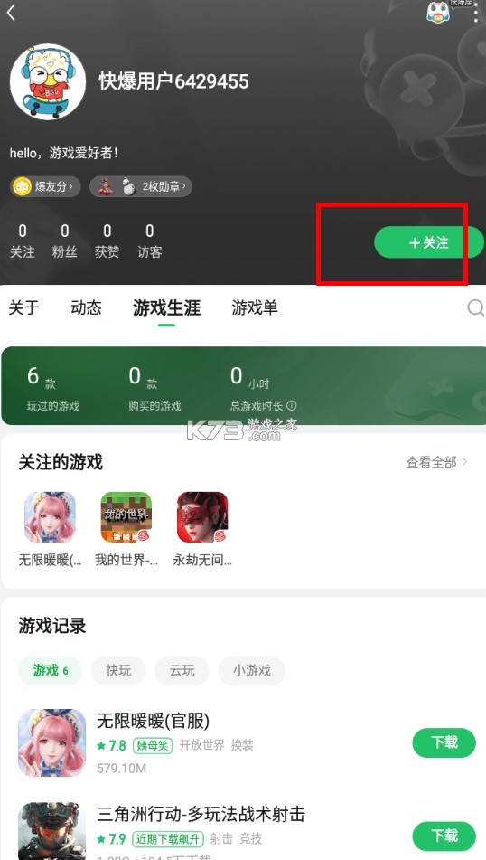好游快爆 v1.5.7.705 普通版 好游快爆 v1.5.7.705 普通版
