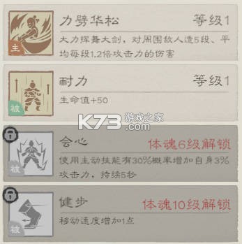 桃源记2 v1.0.0 手游下载 桃源记2 v1.0.0 手游下载