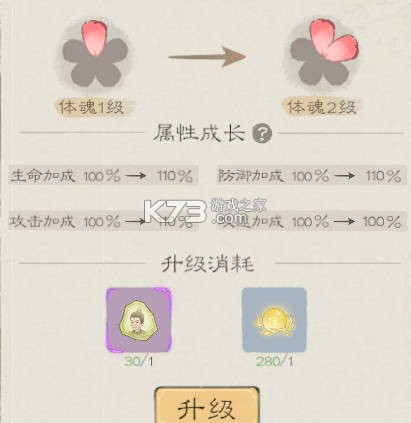 桃源记2 v1.0.0 手游下载 桃源记2 v1.0.0 手游下载