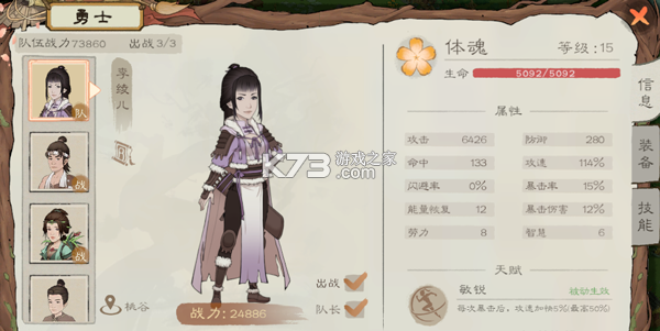 桃源记2 v1.0.0 手游下载 桃源记2 v1.0.0 手游下载