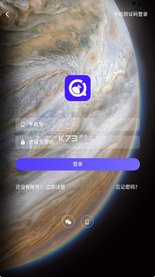 爱天文 v1.5.7 app下载