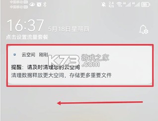 华为云空间 v15.6.0.301 app官方版下载