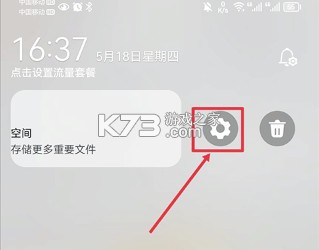 华为云空间 v15.6.0.301 app官方版下载