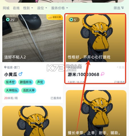 游米 v1.4.3 app下载