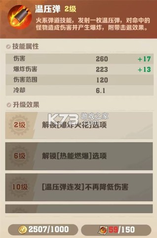 向僵尸开炮 v1.0 破解版