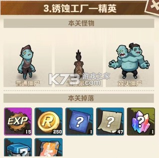 向僵尸开炮 v1.0 破解版