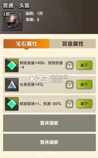 向僵尸开炮 v1.0 破解版