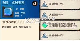 向僵尸开炮 v1.0 破解版