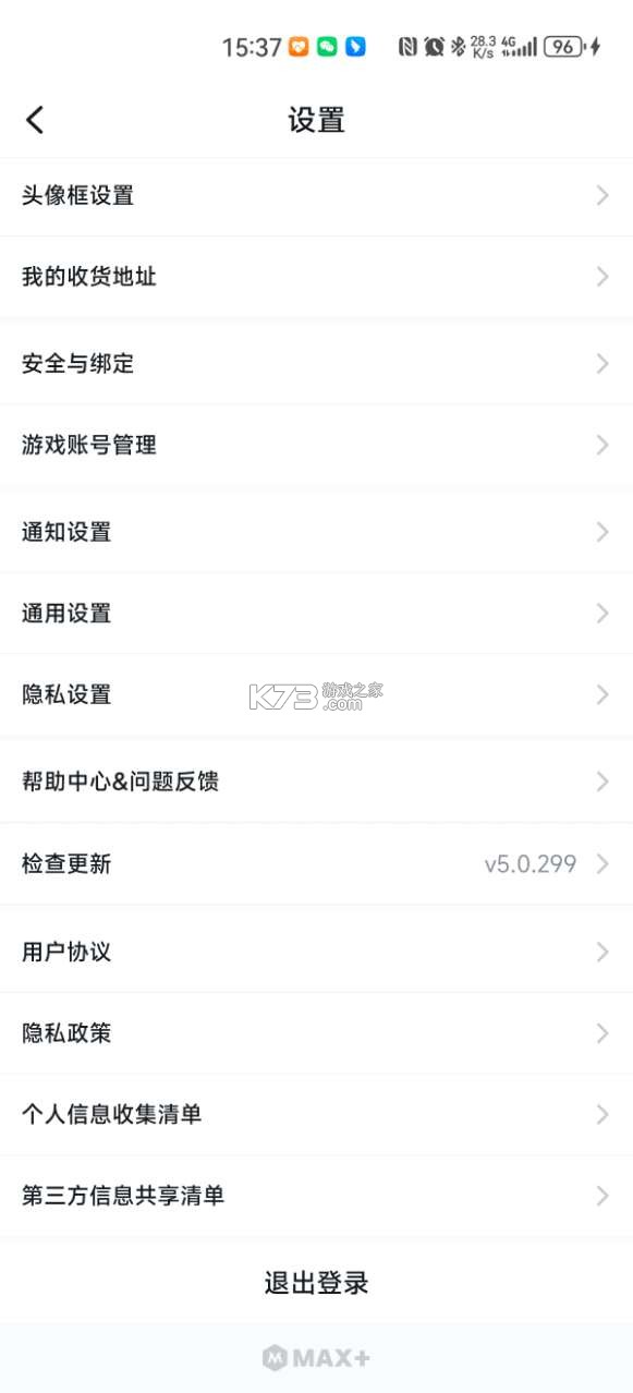 max+ v5.0.344 app下载 max+ v5.0.344 app下载